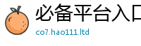 2025新澳天天正版免费观看如777888精准管家婆四肖